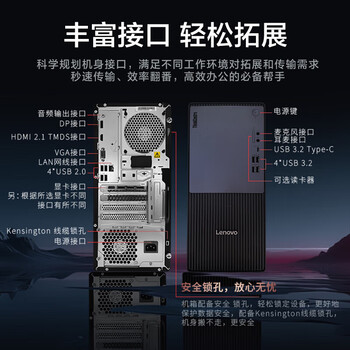 联想（ThinkCentre）P900c高性能商用办公台式电脑台式机主机(i7-14700 32G DDR5 1T)27英寸