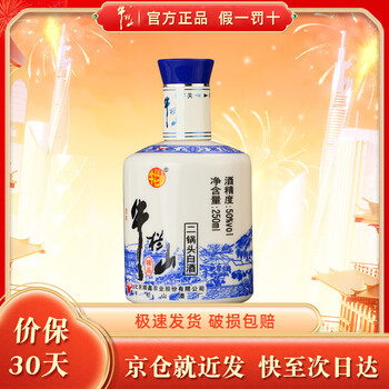 北京名物 北京二鍋頭 二锅头 500ml 50度 白酒 清酒 北京名物 北京二鍋頭 二锅头 500ml 50度 白酒 清酒