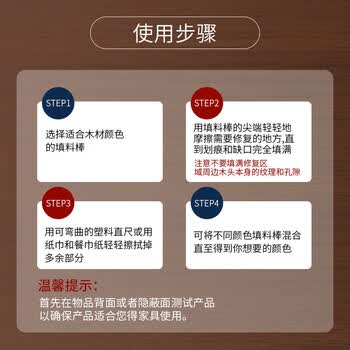GUARDSMAN实木地板翻新划痕修复剂木质家具填坑神器蜡笔木门地板补洞填缝