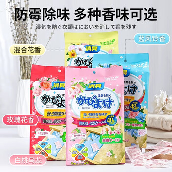 JINYI HOUSE衣柜防潮防霉防虫除味樟脑丸48小包/袋鞋柜除臭芳香白桃乌龙香