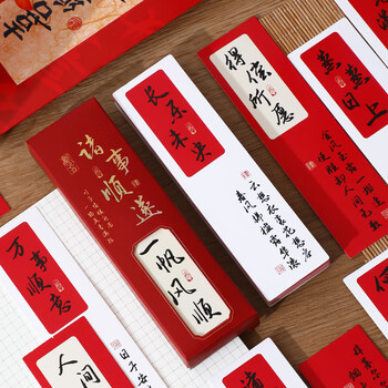 佐澜哲书签纸卡诸事顺遂系列明信片创意文具学生礼品毕业礼物礼物中考高考儿童阅读纸质创意书签