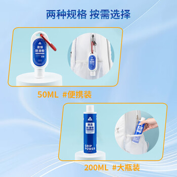 匹克液态镁粉篮球防滑粉液体单杠引体向上专用体育滑手粉健身举重50ml