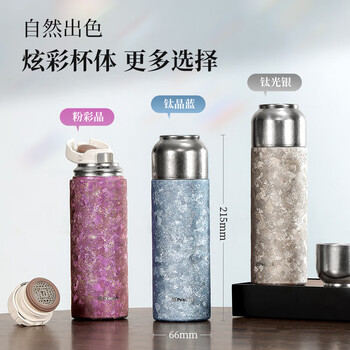 孔雀（Peacock）纯钛保温杯 高端纯钛高颜值大容量水杯节日礼物送礼佳品