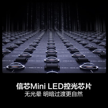 海信电视85E5N Mini 85英寸 Mini LED DeepSeek AI电视 144Hz高刷 智能液晶超薄