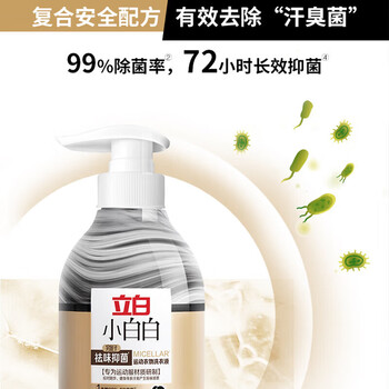 立白 洗衣液 小白白运动衣物专用500g*3瓶 清洁祛味抑菌留香去汗味