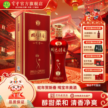 宝丰酒国色清香价格报价行情- 京东