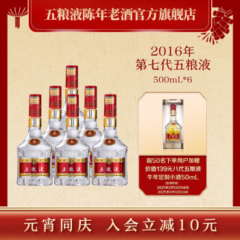 五粮液18年新款- 五粮液18年2021年新款- 京东