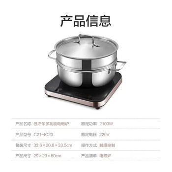苏泊尔（SUPOR）电磁炉 2100W大火高温爆炒 轻巧机身多功能触屏电磁炉C21-IC20