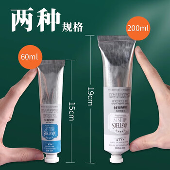 马利高级艺术家级油画颜料初学者铝管单支多色画家专用大支艺术创作美术生用油画颜料200ml黄绿