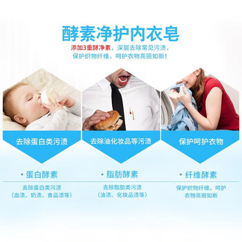 家安（HomeAegis）酵素净护内衣皂-阳光净菌（特惠装）120gX2 强效杀菌 淡雅清香