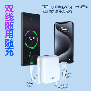 品胜【3C认证】充电宝自带双线20000毫安大容量可上飞机22.5W快充移动电源适用苹果17promax小米华为紫