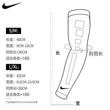 耐克（NIKE）护臂防晒男女薄款袖套臂套透气骑行训练跑步健身黑色NKS01027LX