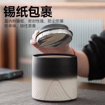京东京造 茶叶罐 家用储茶罐防潮摆件茶具陶瓷密封罐子山山而川渐变大号