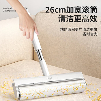 爱格 除尘粘毛器 手持款 带2卷粘毛撕 ZMQ1-J2