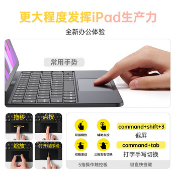 倍思iPad妙控键盘通用2024年Air6-13英寸（M2芯片）iPadPro-12.9英寸磁吸悬浮键盘保护套