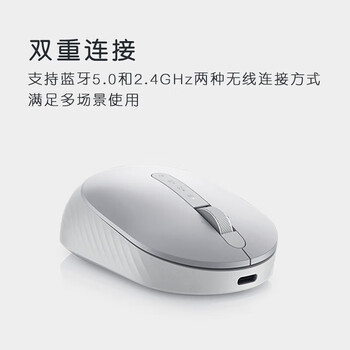 戴尔（DELL）MS7421W无线鼠标 人体工学高端外设 铂金银
