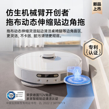 追觅扫地机器人S10ProUltra机械臂版自动上下水扫拖一体自动清洗全自动集尘热风烘干大吸力洗地机