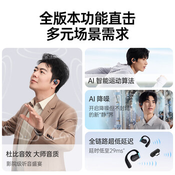cleer ARC 3代 开放式AI智能降噪杜比空间音频无线蓝牙运动耳机适用华为苹果小米 星光黑【运动版Max】