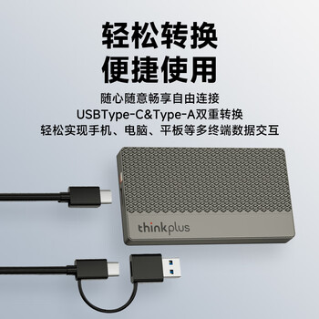 ThinkPlus联想 2TB移动固态硬盘 传速2100MB/s 高速电脑手机usb type-c双接口pssd 闪电鲨