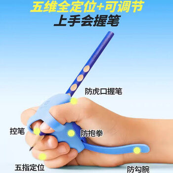 猫太子（MAOTAIZI） 防勾腕矫正器小学生握笔姿势矫正幼儿园初学者写字手腕固定器握笔器儿童纠正器 粉