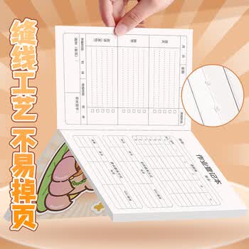 咔巴熊 作业登记本加厚4本装 384页小学生初中抄作业课堂记录本 奶油小熊