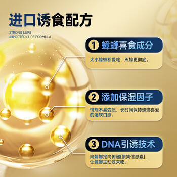 小强恢恢先正达蟑螂药全窝端杀蟑胶饵灭蟑杀虫剂家用厨房一窝端10g