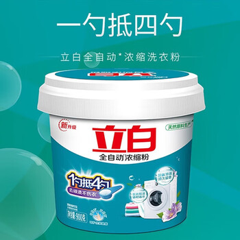 立白 全自动浓缩型洗衣粉 去顽渍不伤衣 机洗低泡天然植物香 900g/桶