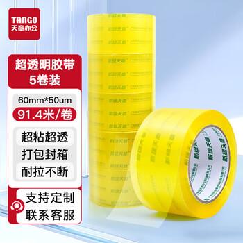 天章 (TANGO)超透明胶带60mm*91.4米*50um*5卷高粘宽胶带封箱封口家用搬家货物工厂车间物流快递仓库打包0046 天章 (TANGO)超透明胶带60mm*91.4米*50um*5卷高粘宽胶带封箱封口家用搬家货物工厂车间物流快递仓库打包0046