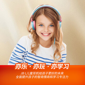 JBL JR310 头戴式儿童益智耳机 低分贝线控带麦克风沉浸式学生英语学习网课听音乐耳机 蓝色 JBL JR310 头戴式儿童益智耳机 低分贝线控带麦克风沉浸式学生英语学习网课听音乐耳机 蓝色