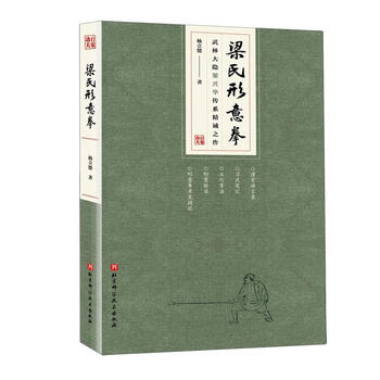 形意拳图书- 京东