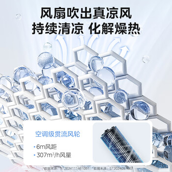 美的（Midea）【冷暖两用】家用空调扇加湿冷风扇 智能语音遥控负离子净化落地冷风机水冷塔扇制冷小空调AAI10ZD