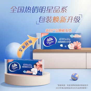 维达（Vinda） 原生木浆无芯卷纸 超韧厚实不易破卫生纸4层78克*40卷/4提 V4143
