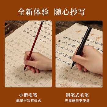 翟氏三炉静心抄写宣纸字帖小楷书法抄写卷描红手抄练字字帖静心108张字帖毛笔基础套装7件套
