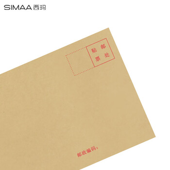 西玛（SIMAA）20张5号牛皮纸信封 100g木浆邮局标准信封220*110mm19003