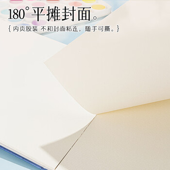 晨光（M&G）(M&G)文具水彩纸16k180g墨染水彩本20张固体水彩颜料本手绘美术写生画画本 开学礼物 E16K799B