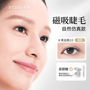 wosado纤羽黑加拡張版 23mm 3D➕柔丝23mm wosado纤羽黑加拡張版 23mm 3Dマグネット式つけまつ毛 正規品