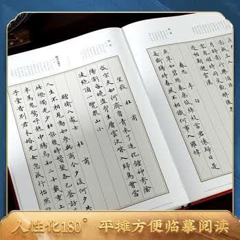 华夏万卷卢中南小楷：唐诗三百首 手书毛笔书法字帖成人小楷 书法精装正版鉴赏馈赠收藏书