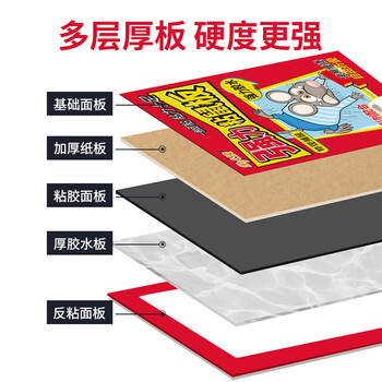 金大侠粘鼠板老鼠贴超强力家用加大加厚老鼠一窝端驱鼠捕鼠神器5张 金大侠粘鼠板老鼠贴超强力家用加大加厚老鼠一窝端驱鼠捕鼠神器5张