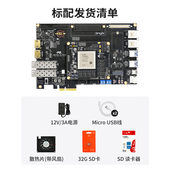 璞致FPGA开发板xilinx ZynqUltraScale MPSOC PCIE FMC MIPI PZ-ZU7EV-KFB