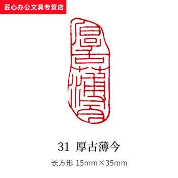 妙如意篆刻印章价格报价行情- 京东