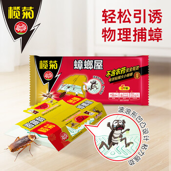 榄菊蟑螂屋5片蟑螂药全窝端家用蟑螂贴强力灭蟑螂除蟑螂捕捉器 榄菊蟑螂屋5片蟑螂药全窝端家用蟑螂贴强力灭蟑螂除蟑螂捕捉器