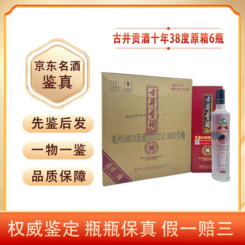 十年古井贡酒价格图片精选- 京东