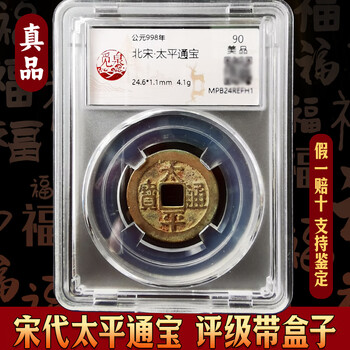 【限定販売】 太平天国圣宝价格报价行情- 京东 コレクション