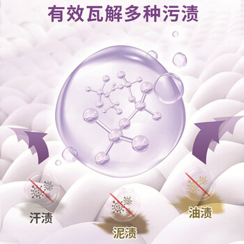 立白 洗衣液 超洁薰衣香液2.6kg*3瓶 除菌留香洗护家用实惠装15.6斤