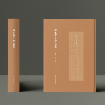 曹子建集品牌及商品- 京东