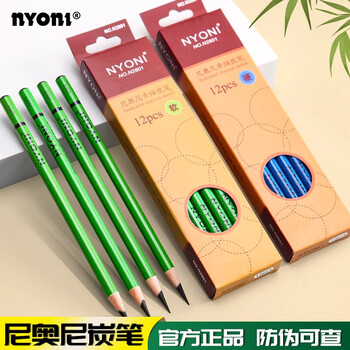 尼奥尼炭笔美术生专用软炭中炭硬炭碳笔素描铅笔软中硬专业素速写笔特软性碳铅绘画用品特软1盒12支