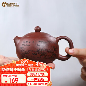 紫玉金砂 紫砂壶 ／山の風景急須 茶色 陶器製