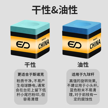 威仕顿巧克粉 斯诺克黑八擦枪粉台球杆配件用品 干性 12粒