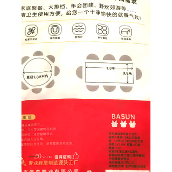 班森 一次性桌布罩加厚松紧口PE台布直径1.8米*6张罩式束口露营野炊