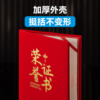 DSB 8K/1本装中国结款荣誉证书外壳内芯奖状绒面烫金封皮获奖保护套年会颁奖【附2张内芯】 051015